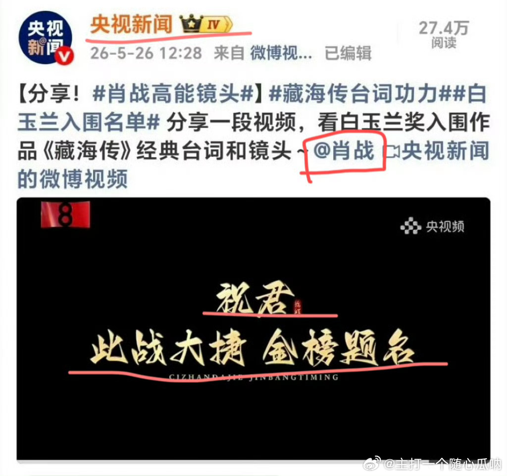 青云直上 肖战肖战金榜题名，青云直上祝福都收下了！！ 