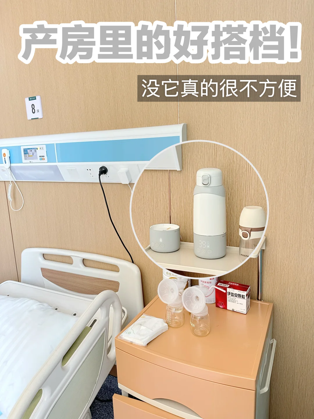 产房必备好物丨宝藏便携恒温杯，敲贴心！