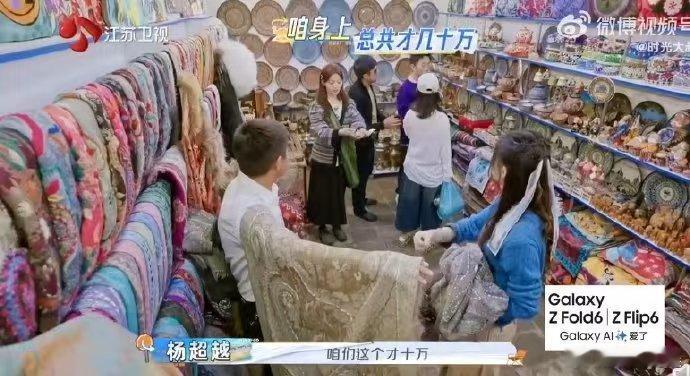 #杨超越算账技能觉醒# 在购物的海洋中，超越妹妹是我们的灯塔。她的精准算账，让我