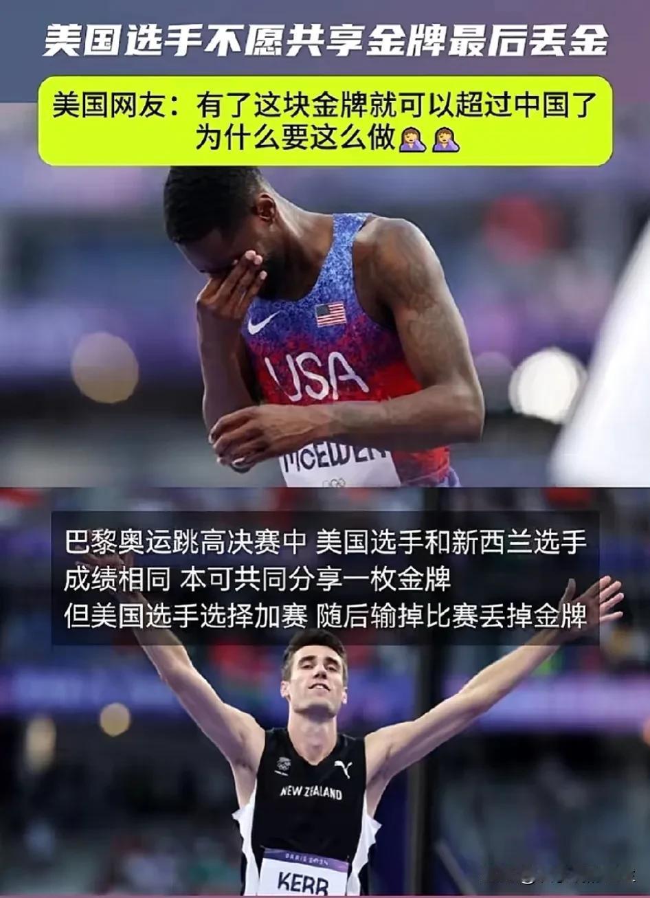 拒绝分享金牌本身没毛病，毕竟文无第一，武无第二，竞技体育就是要分个高低，但拒绝之