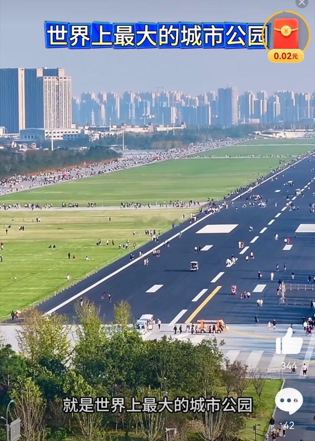 【世界上最大的公园】位于中国合肥市骆岗，占地12.7平方公里，比纽约中央公园还大