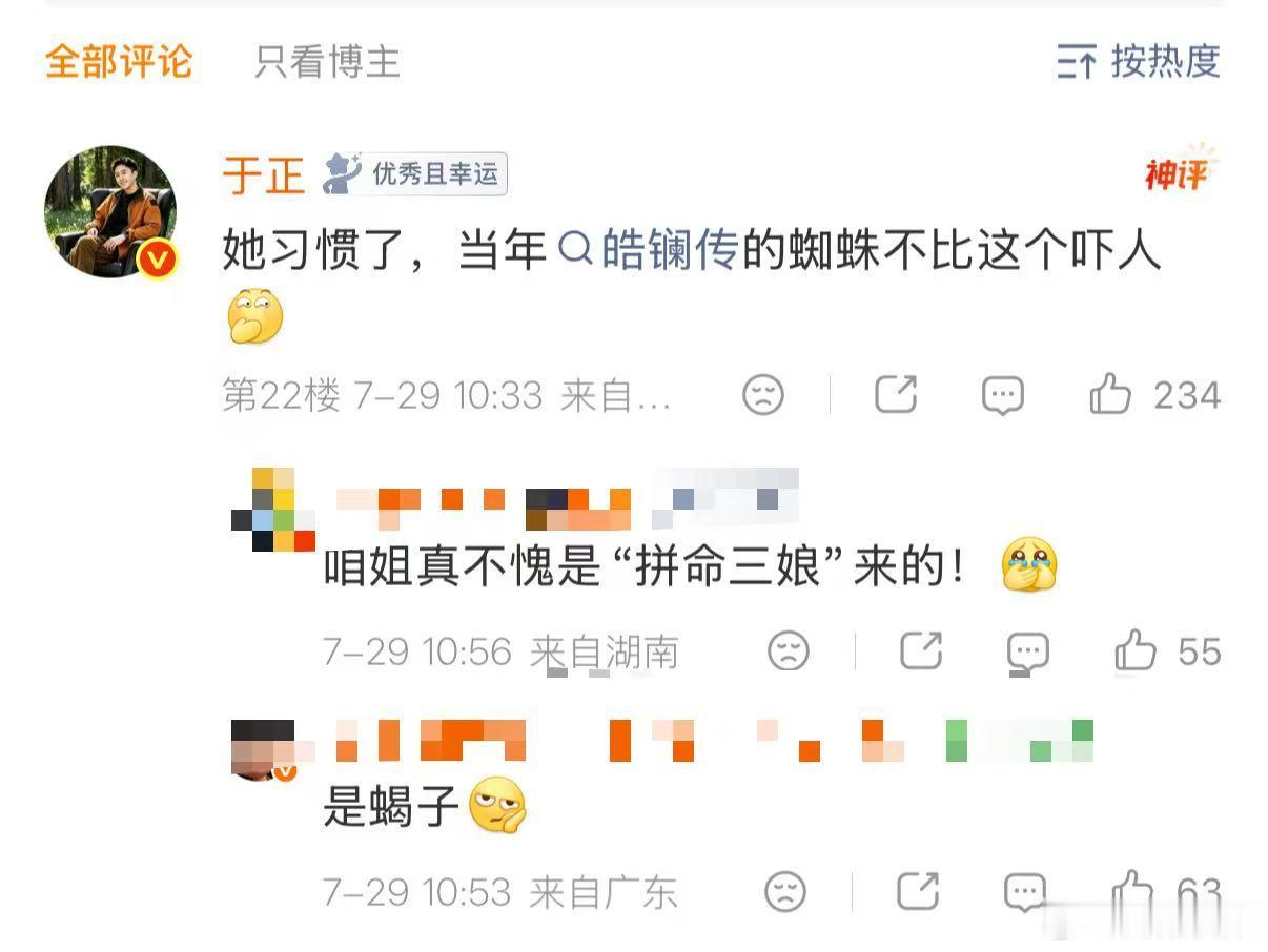 【于正回应吴谨言被剧组扔真蛇】于正说皓镧传的蜘蛛不比蛇吓人近日，《御廷谣》幕后花