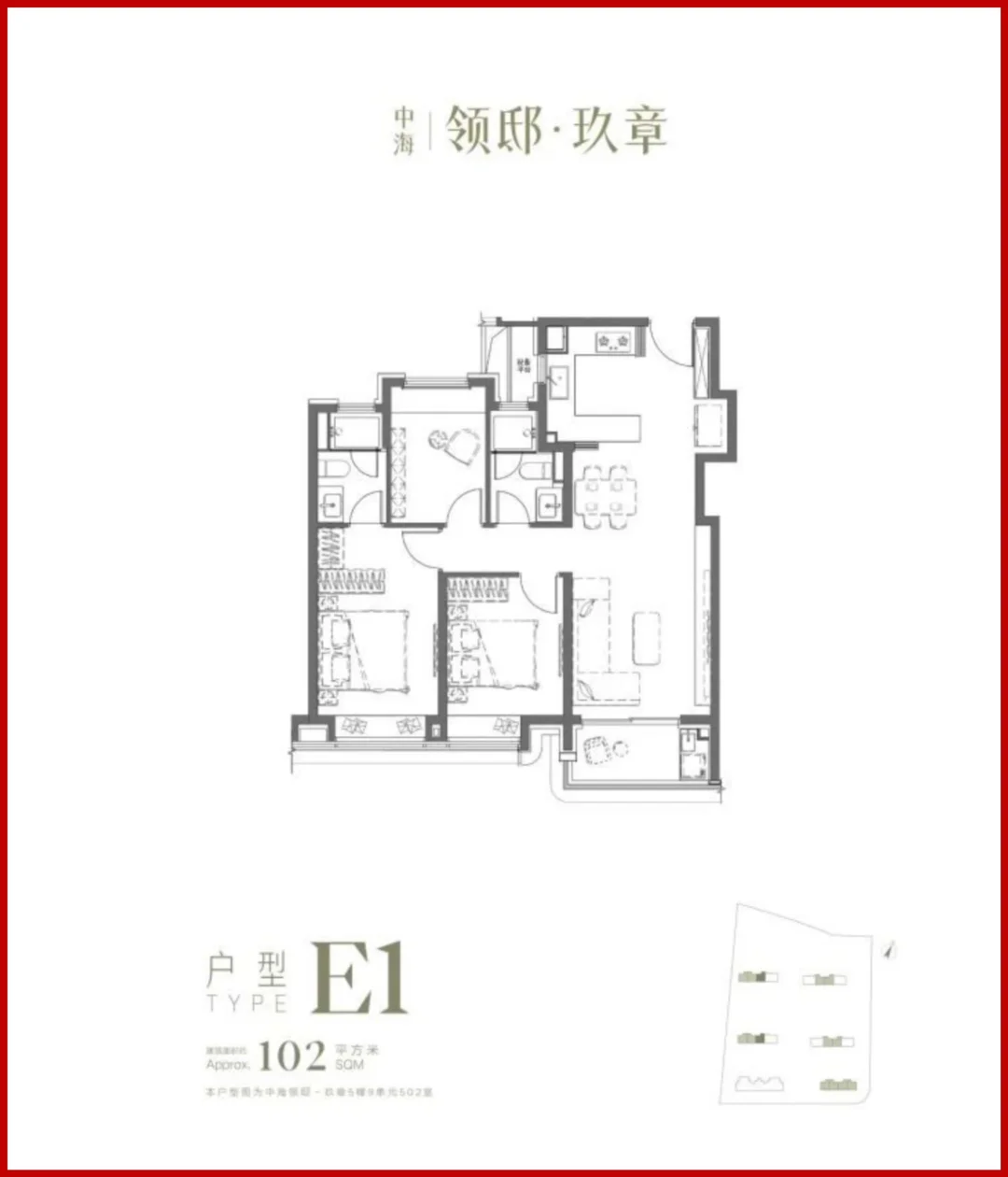 中海领邸·玖章 正在认购中！