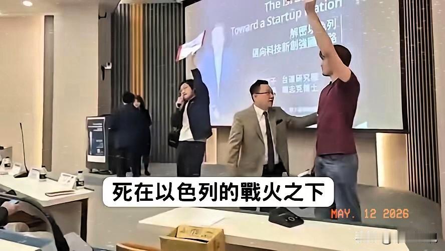 以色列政客窜台搞演讲，
好勇敢的年轻人，你是台湾人的骄傲，更是中国人的骄傲，我们