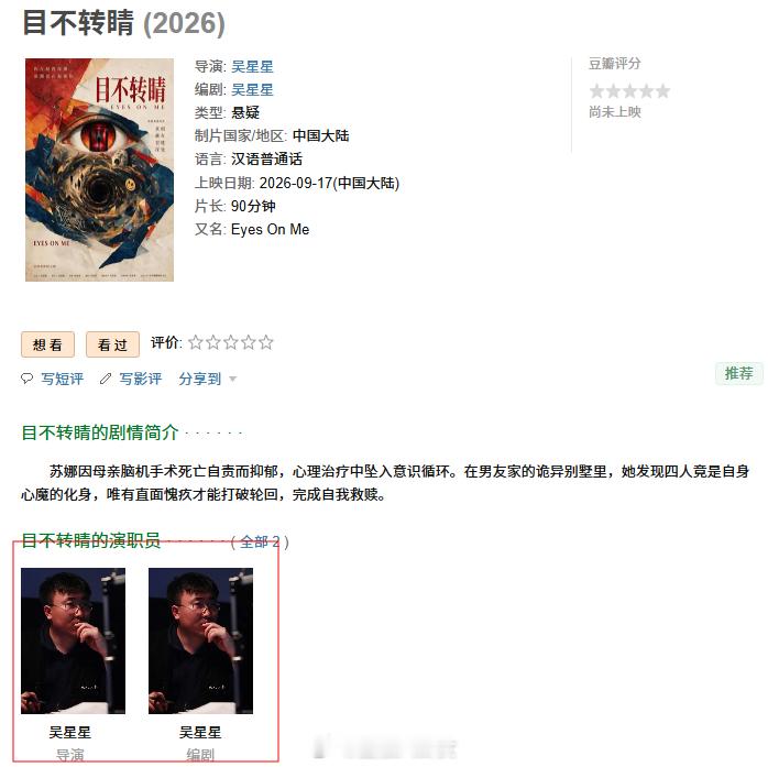 《牛来》爆火之后，又一部 “单人手搓电影” 来了，还放话票房破亿送宝马[吃瓜] 
