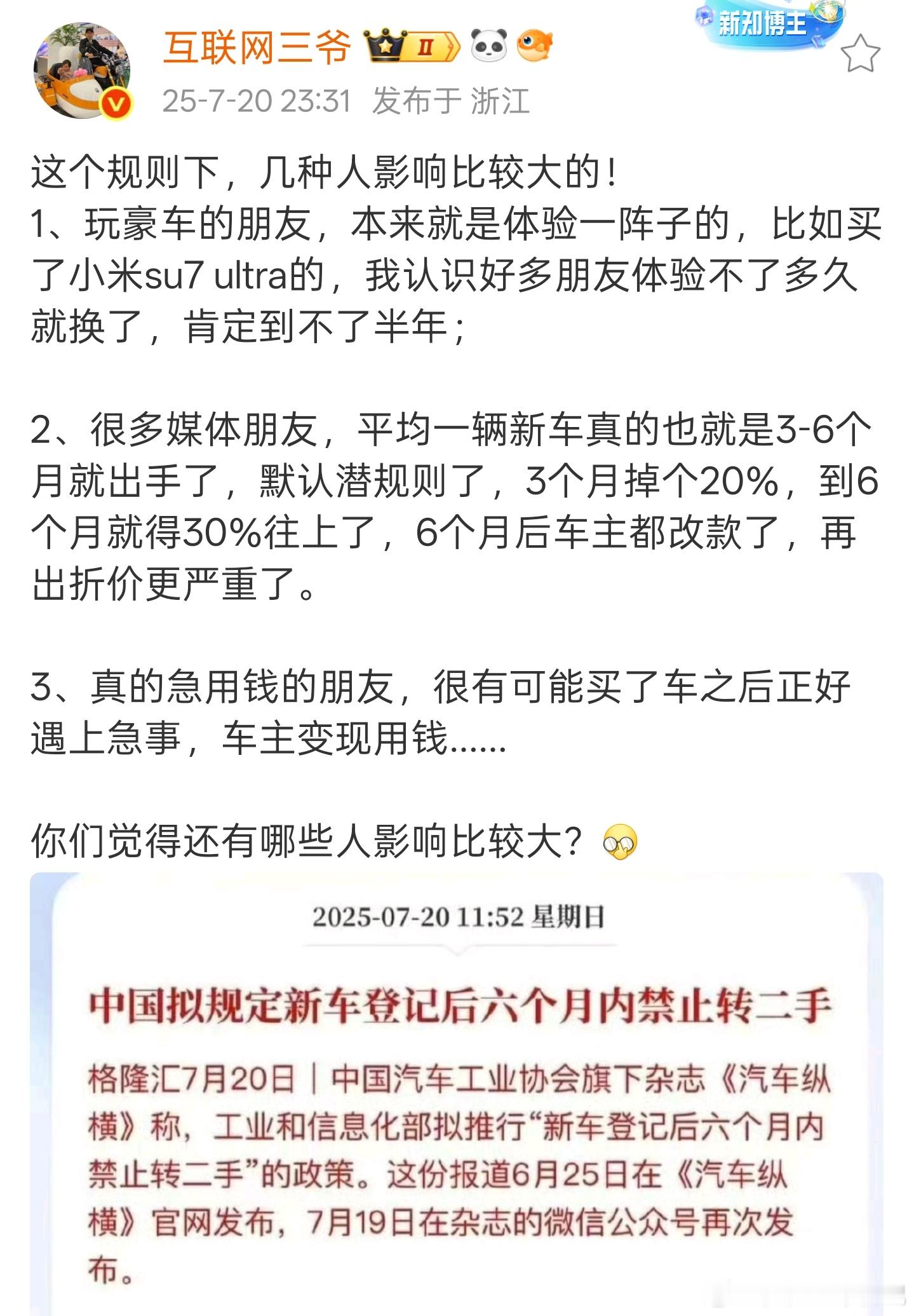 按照我的观察，当下这个时间点，如果一台国产智能电车，开了 3 个月能只掉个 20