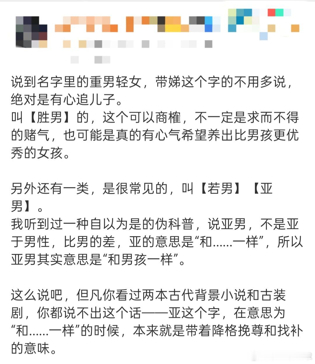 为什么有家长给女儿起名叫若男一饭封神 姜宛伶的故事让人动容，她没有困在“若男”的