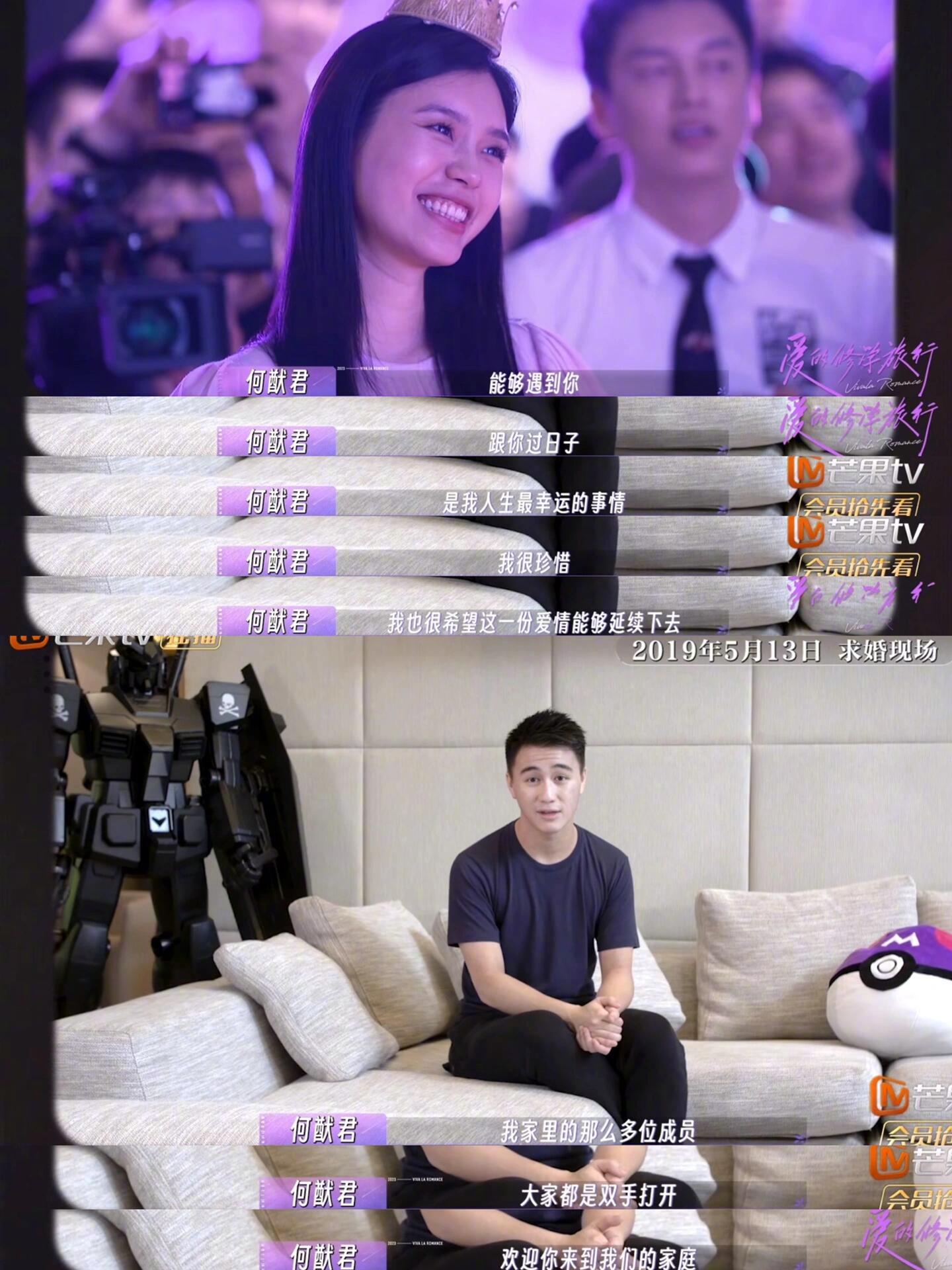 原来何猷君求婚奚梦瑶这么用心。