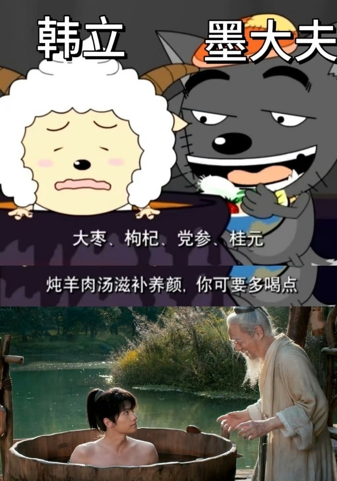 凡人修仙传有自己的懒羊羊灰太狼   墨大夫真是个宝藏，一边给韩立做着“硬核”治疗