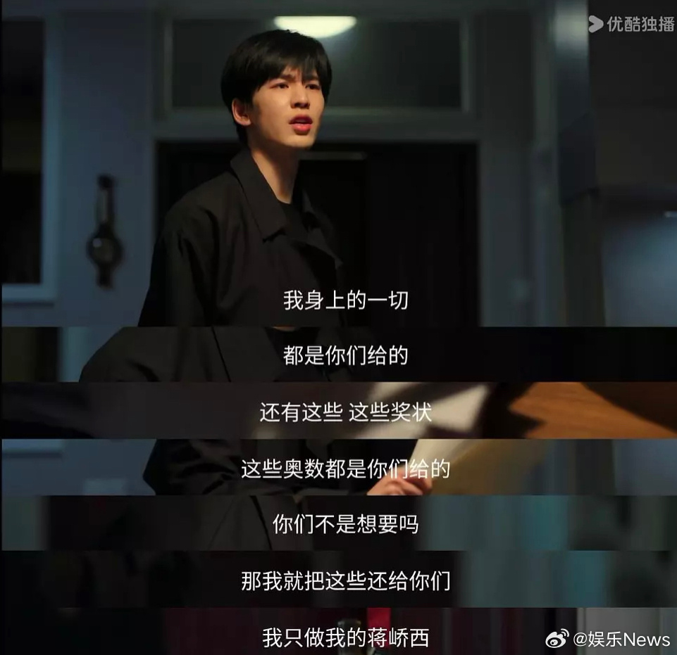 樱桃琥珀战斗少年蒋峤西，这两集真给我看爽了，蒋峤西就是自己的hero。张凌赫的情