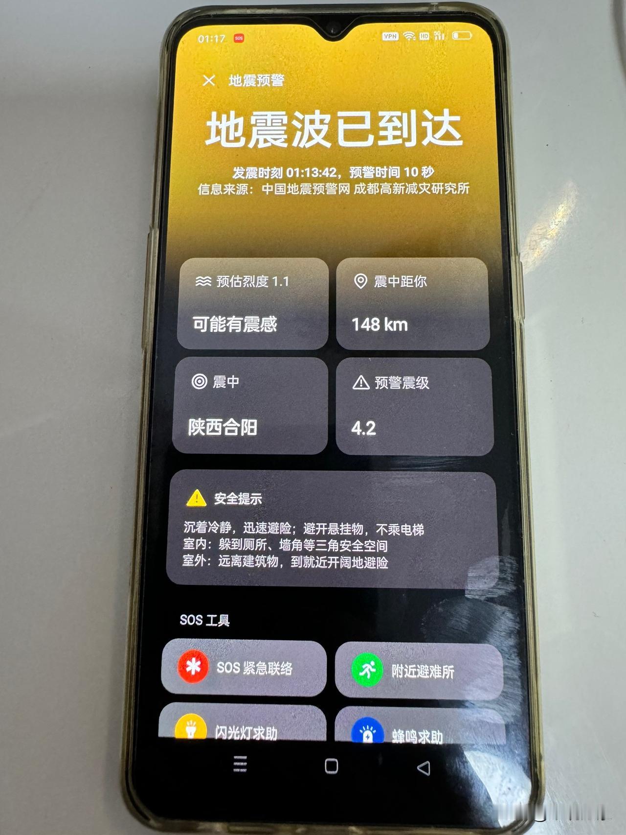 这大半夜的，手机突然地震预警无征兆地震预报
