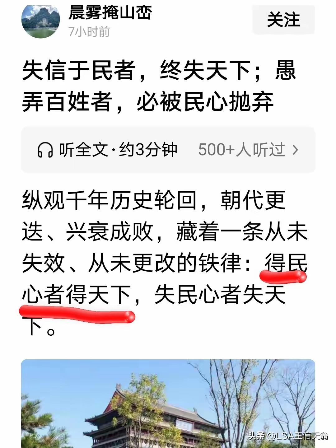 说得对说得好！无论你位坐天顶，权倾天下，只要无视民意，剥民权，损民利，夺民生，伤