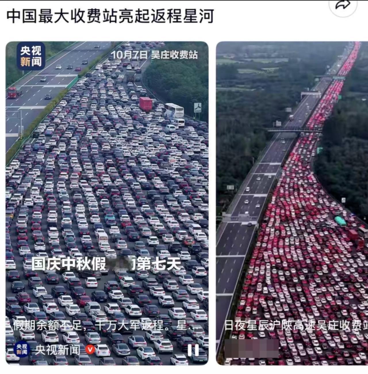 中国最大收费站迎来返程高峰，24根车道虽被车辆填满，但全程通行顺畅，未出现拥堵。