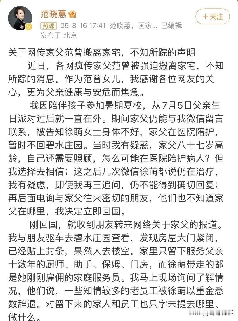大反转！失踪的范曾找到了！

范曾失联其实就是自导自演的“失联”与被“失联”，是