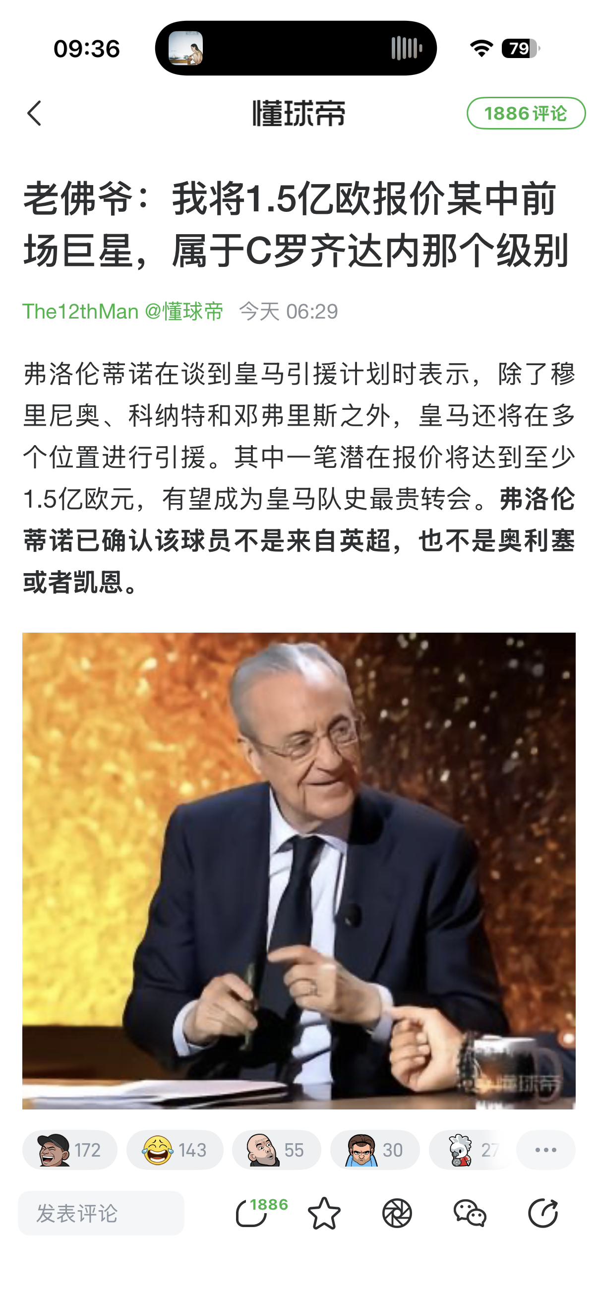 死老狗别蹭了。。还有说老迷的笑死我了