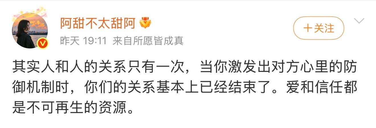 爱和信任都是不可再生的资源 