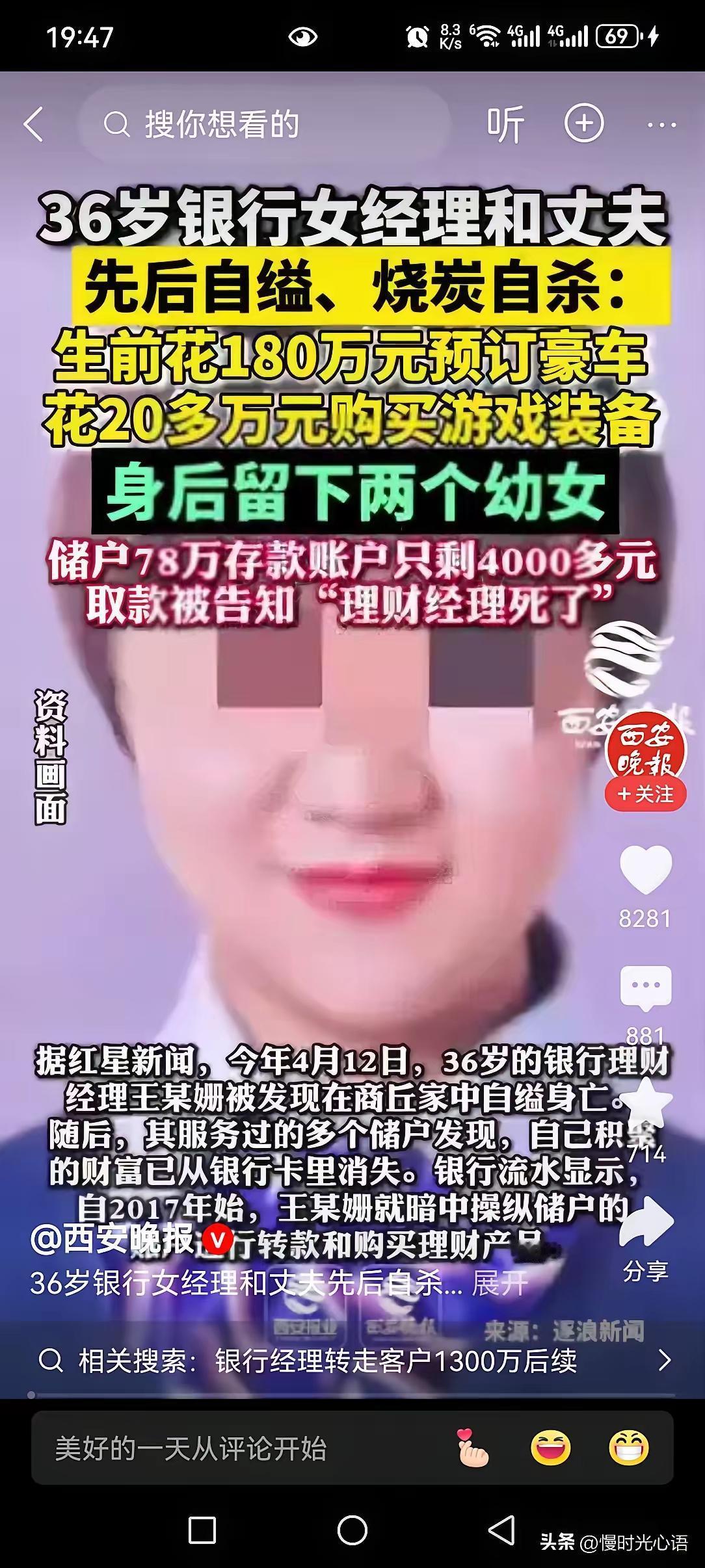 银行职员挪用的是银行的钱，首先储户把钱存银行了，那么银行有义务保障这些资金的安全