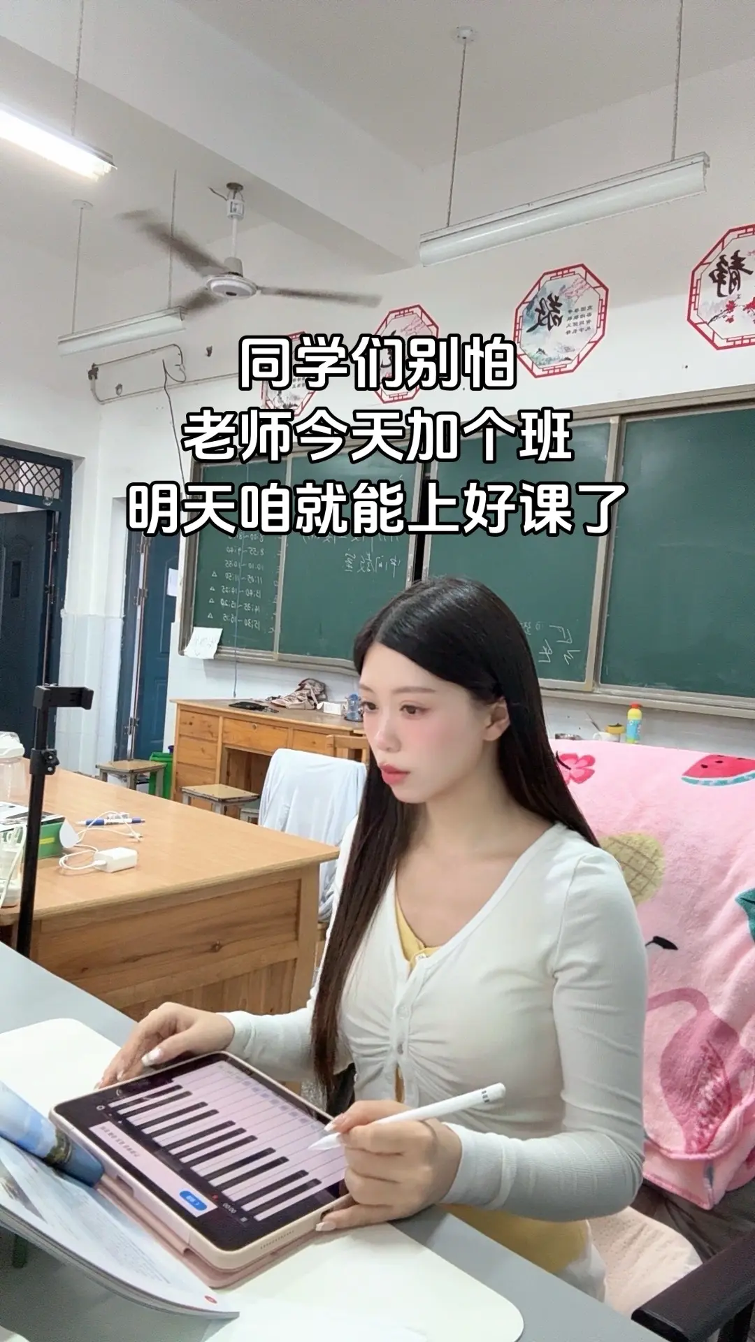 没事 小事～别担心 老师不回家了！