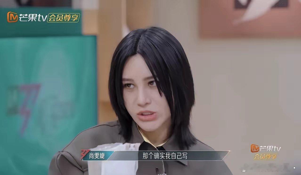 朱丹真的很“爱”尚雯婕。为了很好得了解尚雯婕，朱丹买了一本尚雯婕写的书。然而，尚