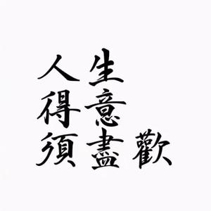 老张老张的哲学