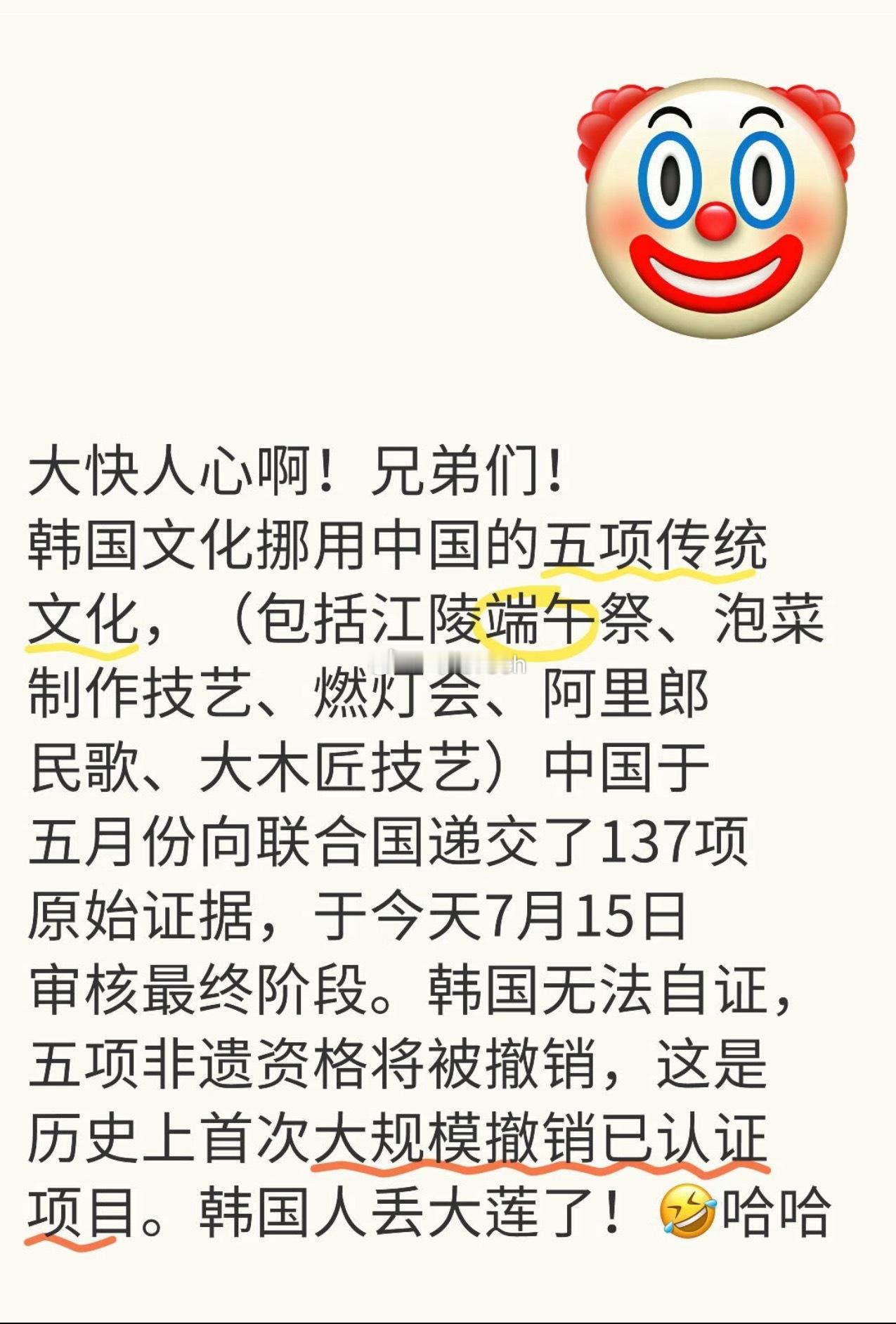 韩国申遗全面溃败有网友说是假的，我想说消息真假不确定，但是韩国偷是真的吧[dog