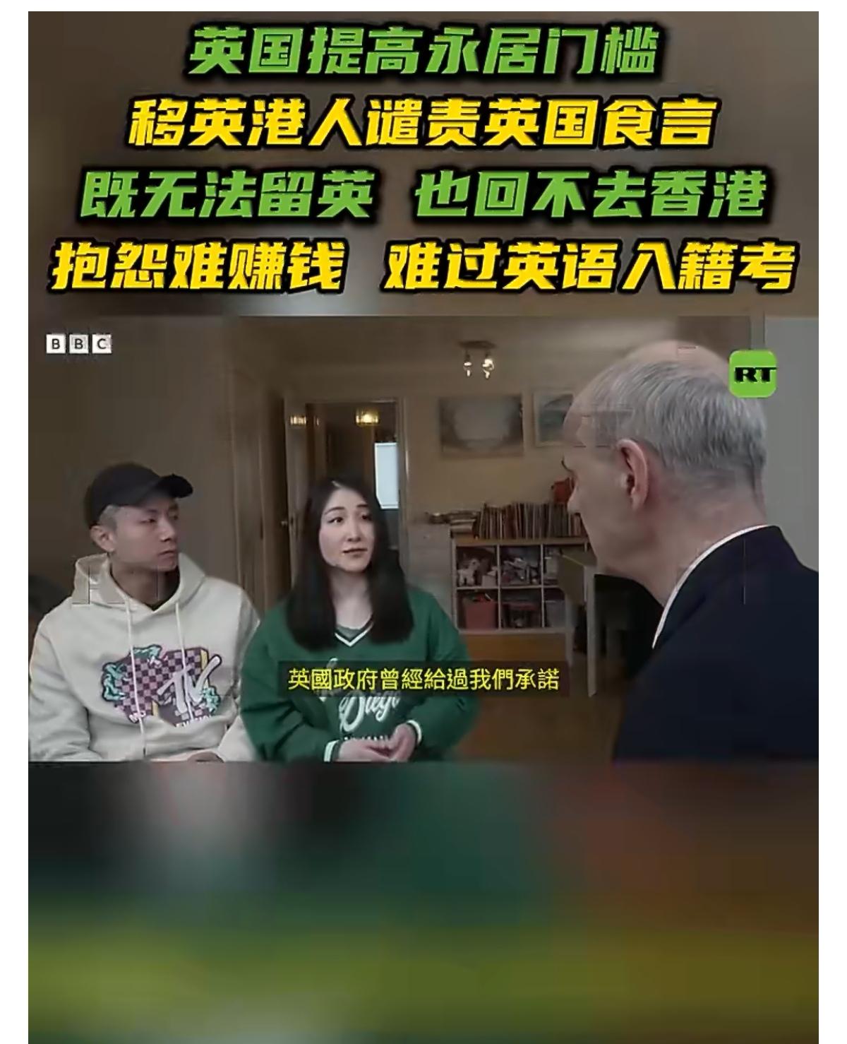 2月19日，BBC报道，近年大批移居英国、被网民称为“黄丝”的BNO移民，如今在