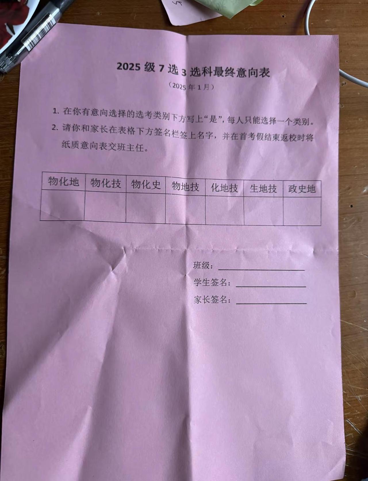 相遇的那一刻 离别已经在倒计时分班