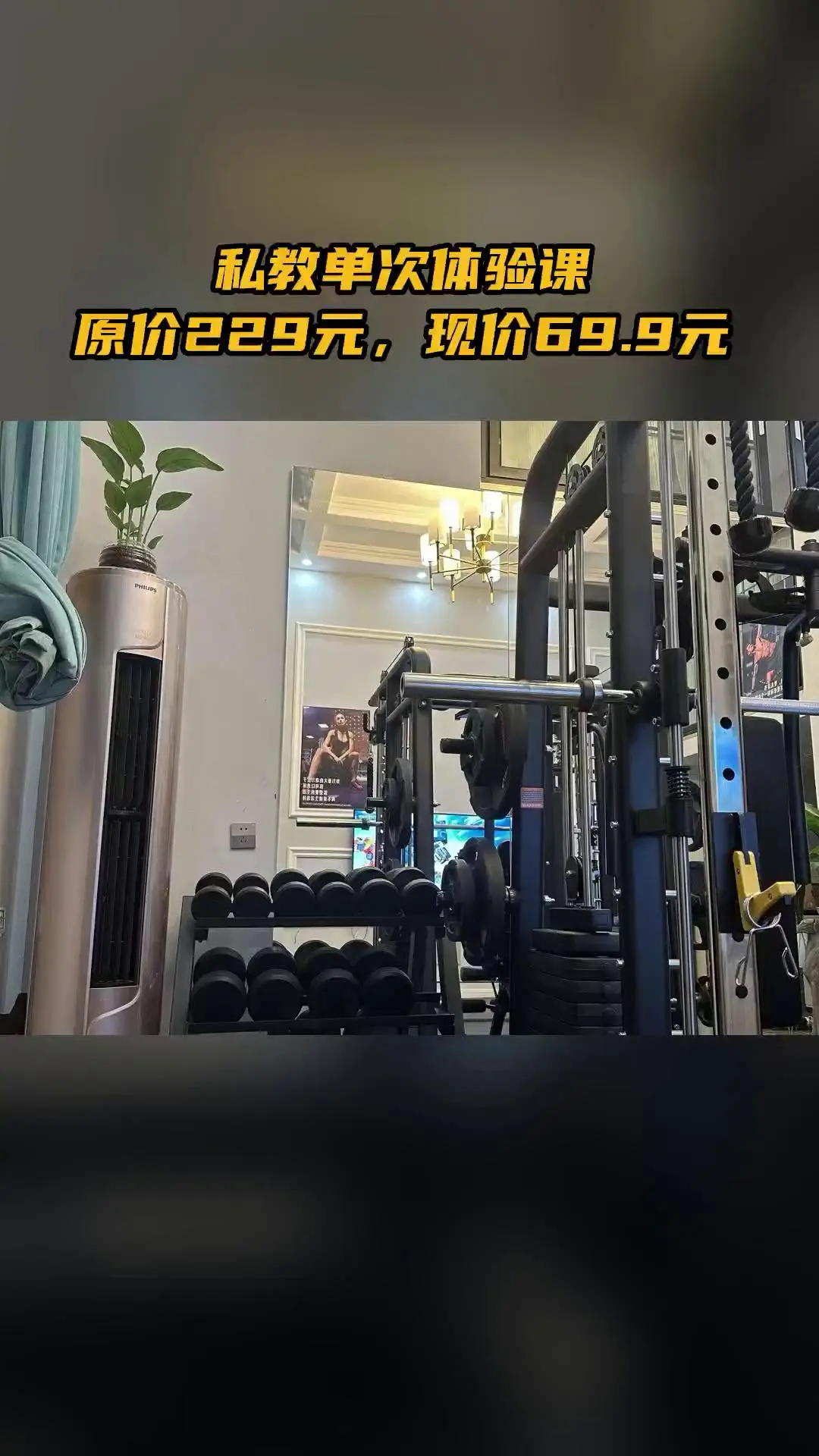 遇力健身工作室，惊喜狂欢，4.3分推荐，私教单次体验课