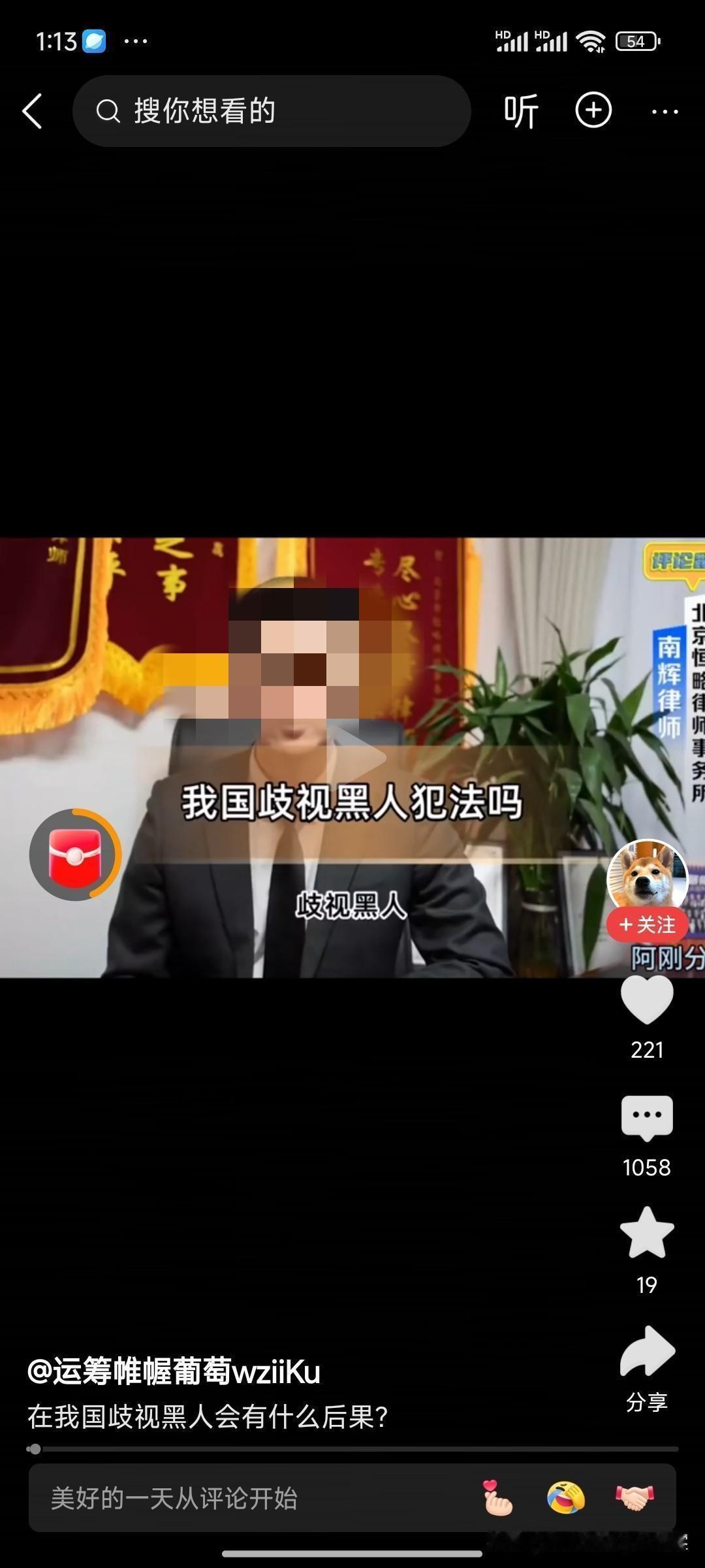 刚看了北京某律师的一个普法讲座，他明确告诉大众，在我国歧视黑人是犯法的，因为我国