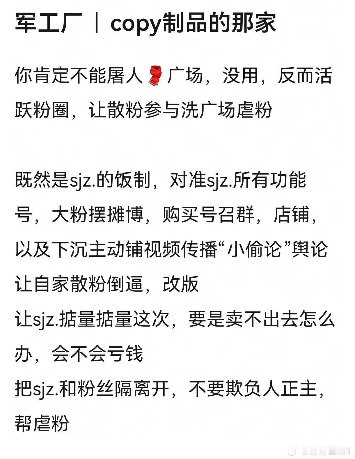 对付这种糊咔 小 tou，图gc，图zfq都没用，反而让她们gc，到时候上热搜了