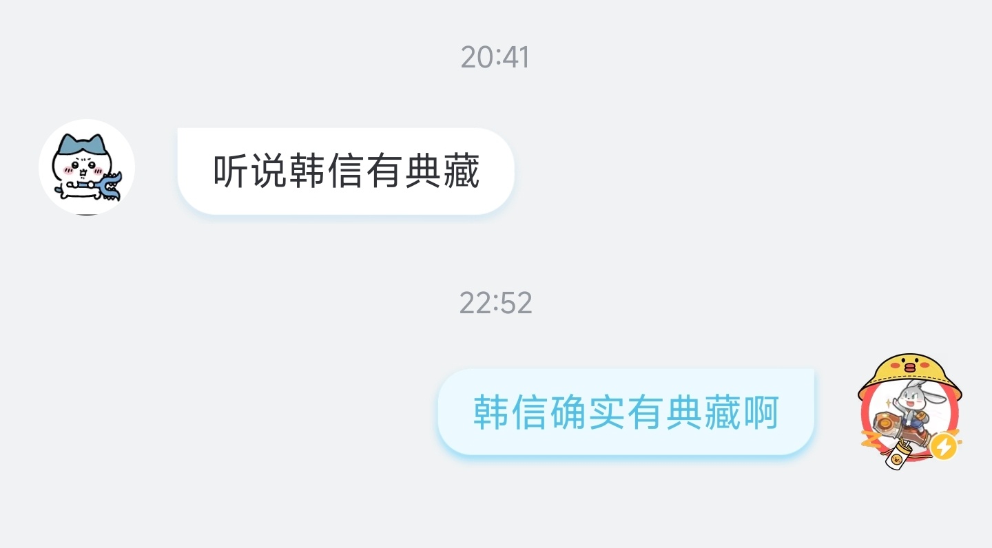 #王者荣耀# 韩信典藏存在感这么低的吗？[笑cry] ​​​
