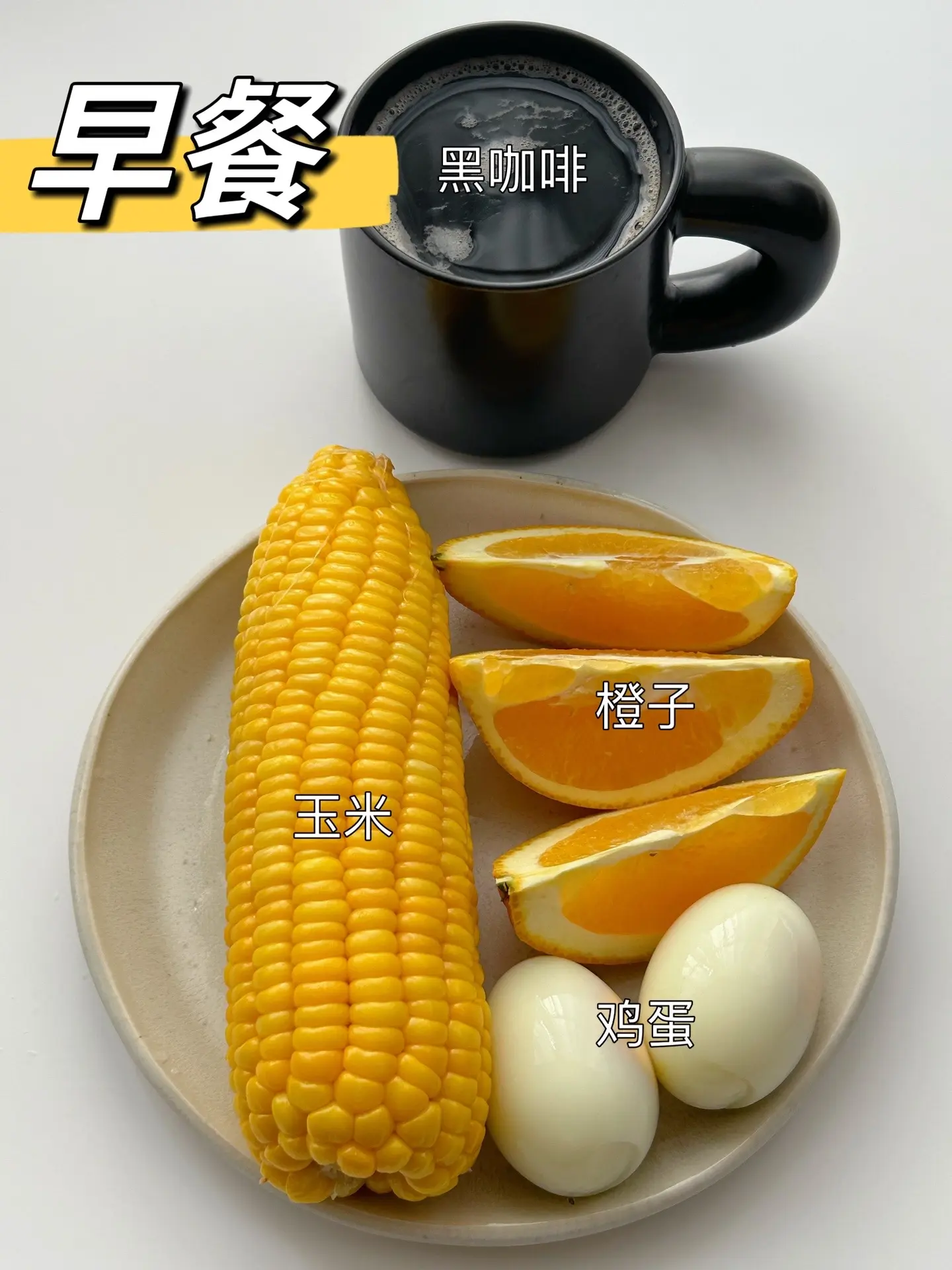 减脂餐