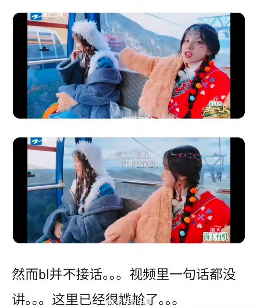 之前白鹿跟宋雨琦的同框视频被拉出来逐帧看了，说白鹿爱搭不理的对着宋雨琦，还贬低宋