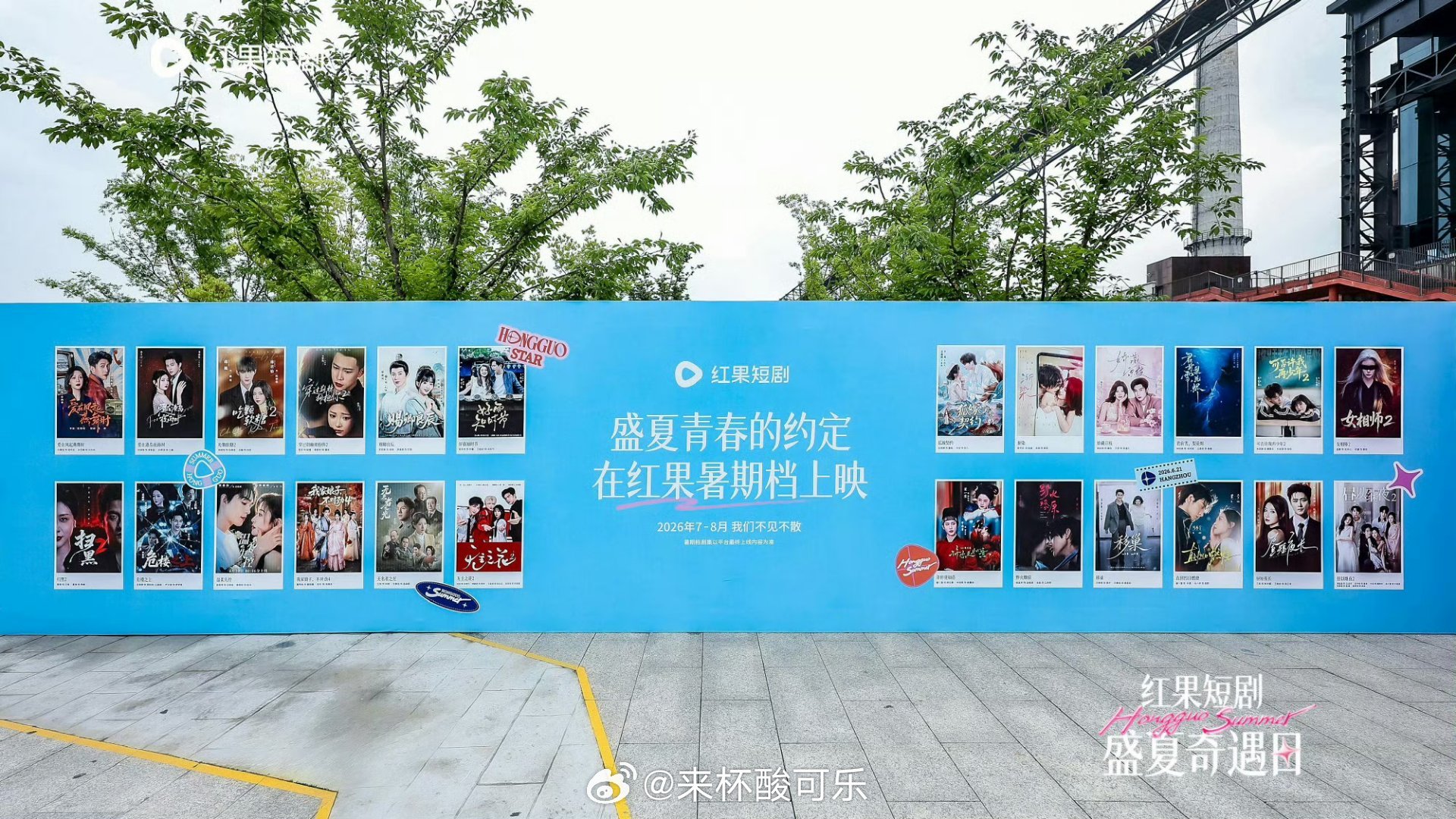 红果7-8月暑期档重点剧⬇️《爱在风起燕舞时》刘萧旭 孙艺燃《爱在港岛夜雨时》刘