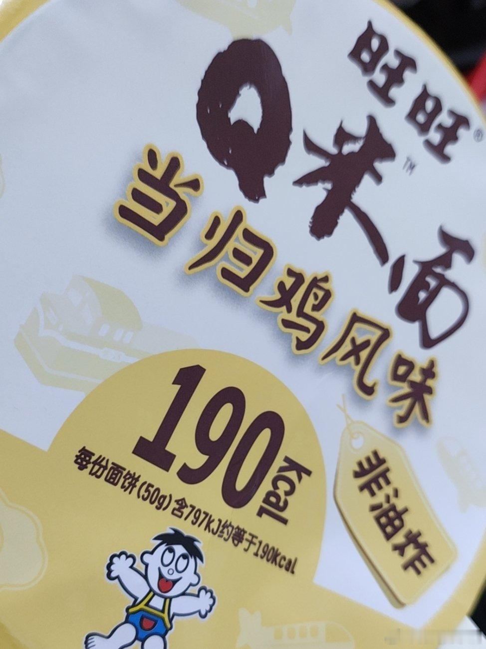 安利一下这个，连配料266k左右，好吃