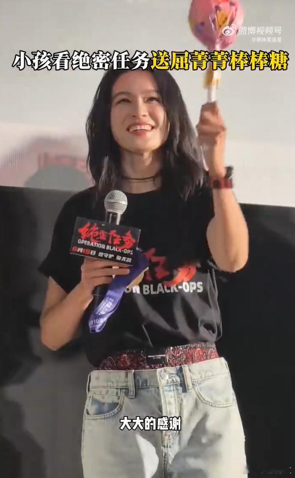 小孩姐看绝密任务送屈菁菁棒棒糖 看完《绝密任务》被角色狠狠圈粉的小朋友也太暖心了