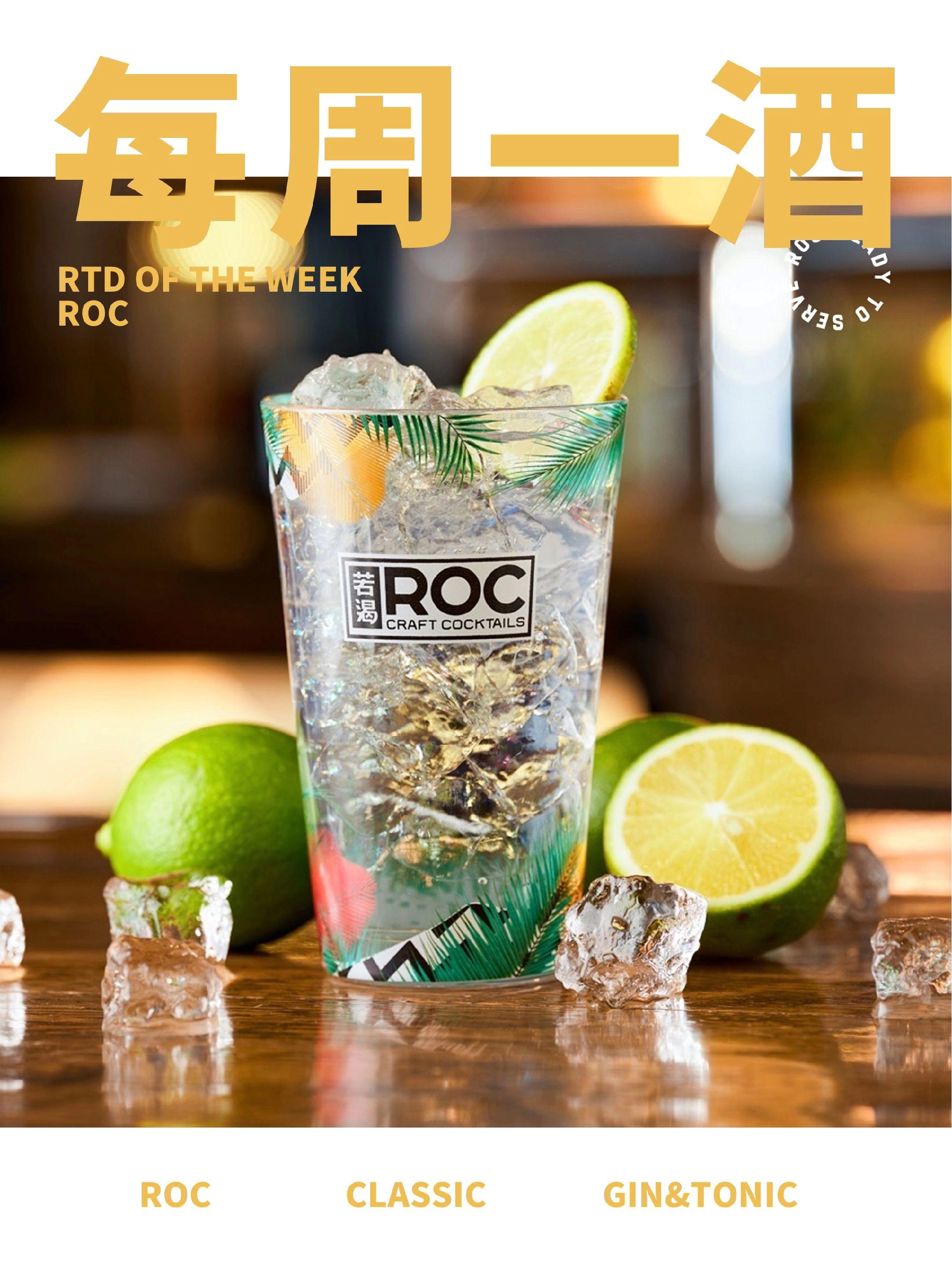 每周一酒｜若渴经典气泡金汤力生啤。酒厂：若渴 产品：经典气泡金汤力生啤...