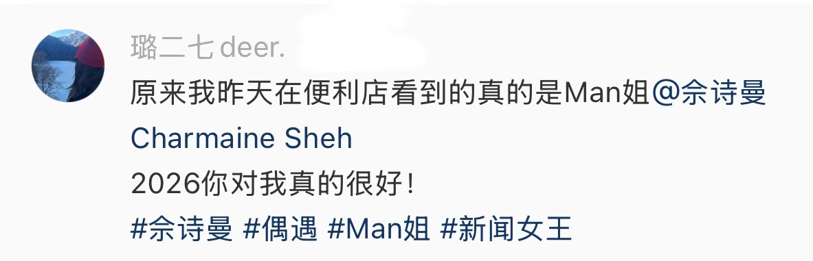 佘诗曼也去便利店调酒佘诗曼便利店调酒也太有反差感了！红毯上的女王私下里居然这么接