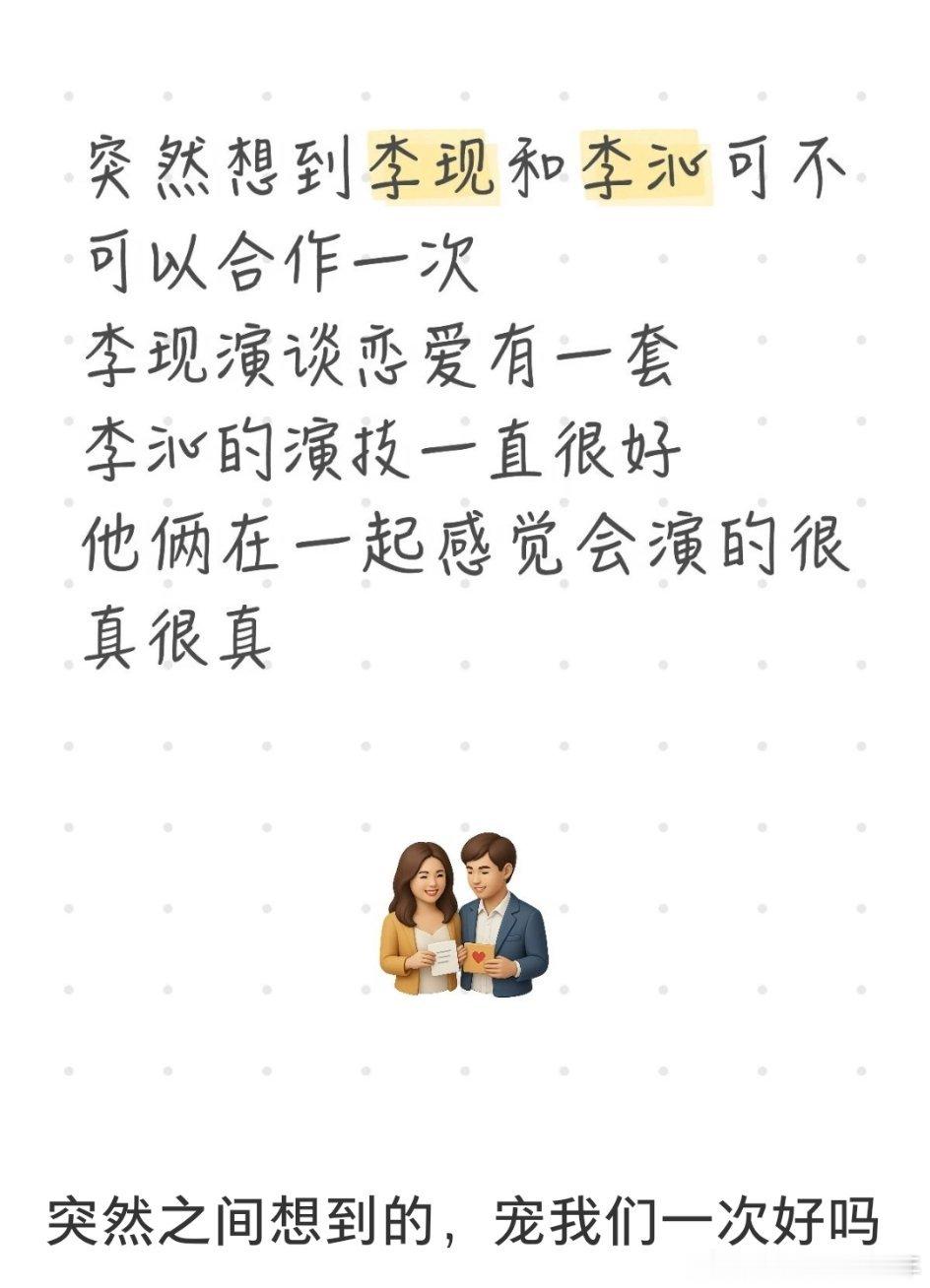 李现演谈恋爱有一套那叫现偶的神，坐在现偶评委席的男人