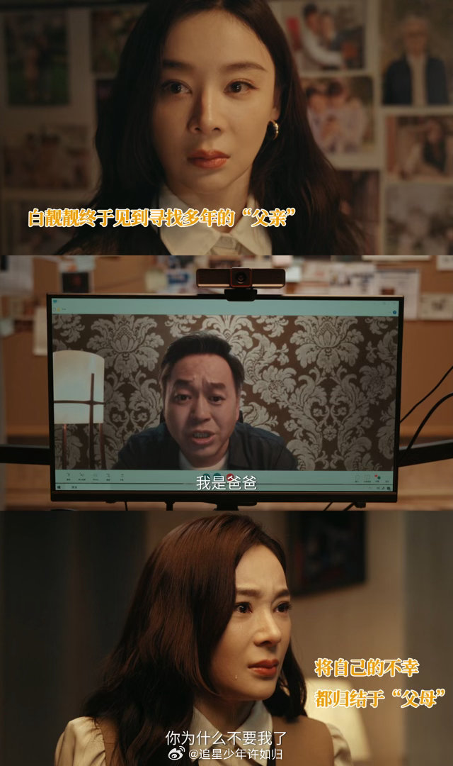 她的盛焰把现世报演明白了 饶姐复仇确实干净利落，专往痛处戳。白靓靓的千金梦碎了，