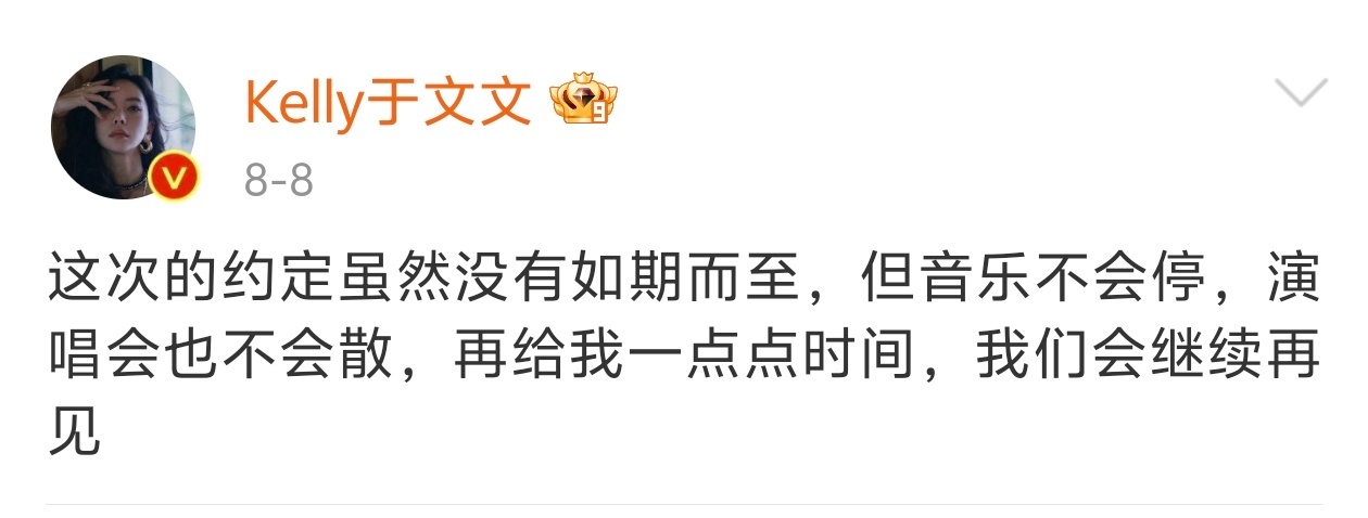 你说我们会继续再见，我一直相信在我看不见的地方你在努力奔赴​​​
