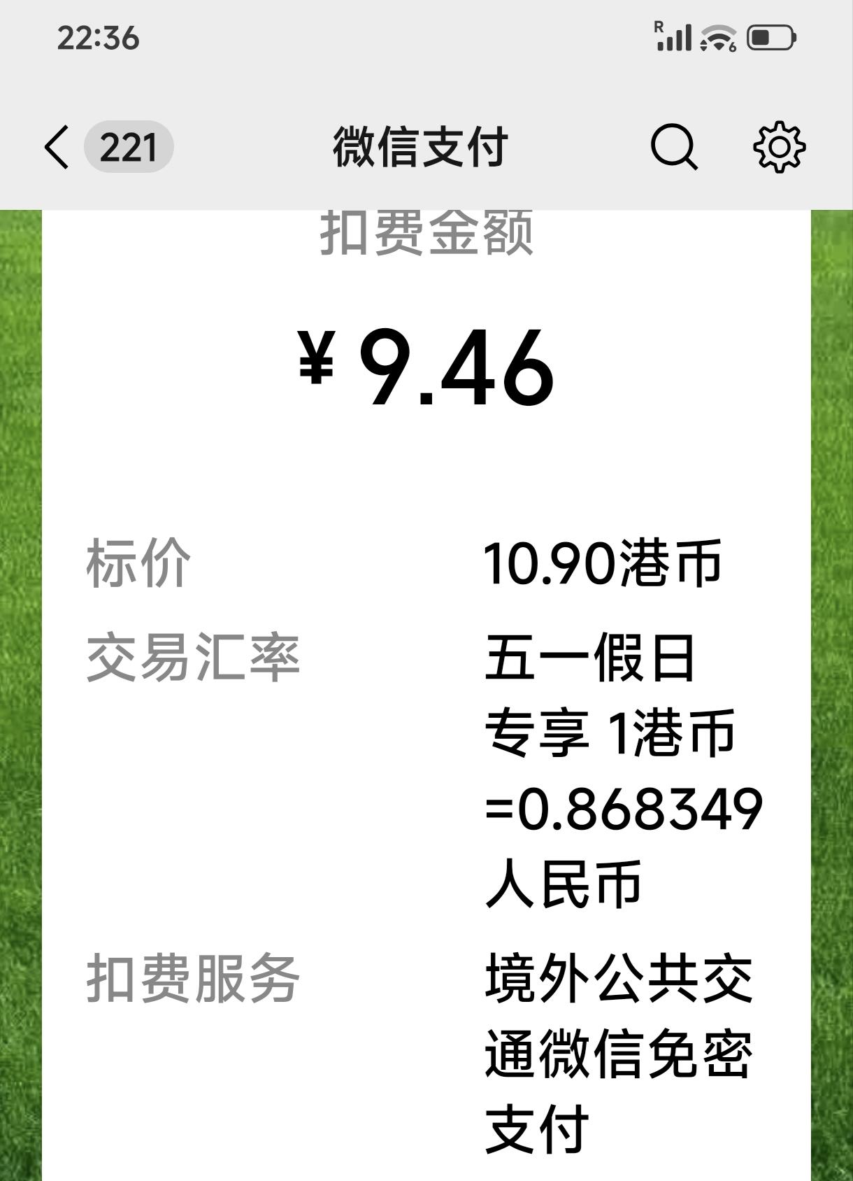 总要去一趟香港。
5月7号，和老婆俩人从香港机场去中环，没坐机场快线，心疼钱嫌贵