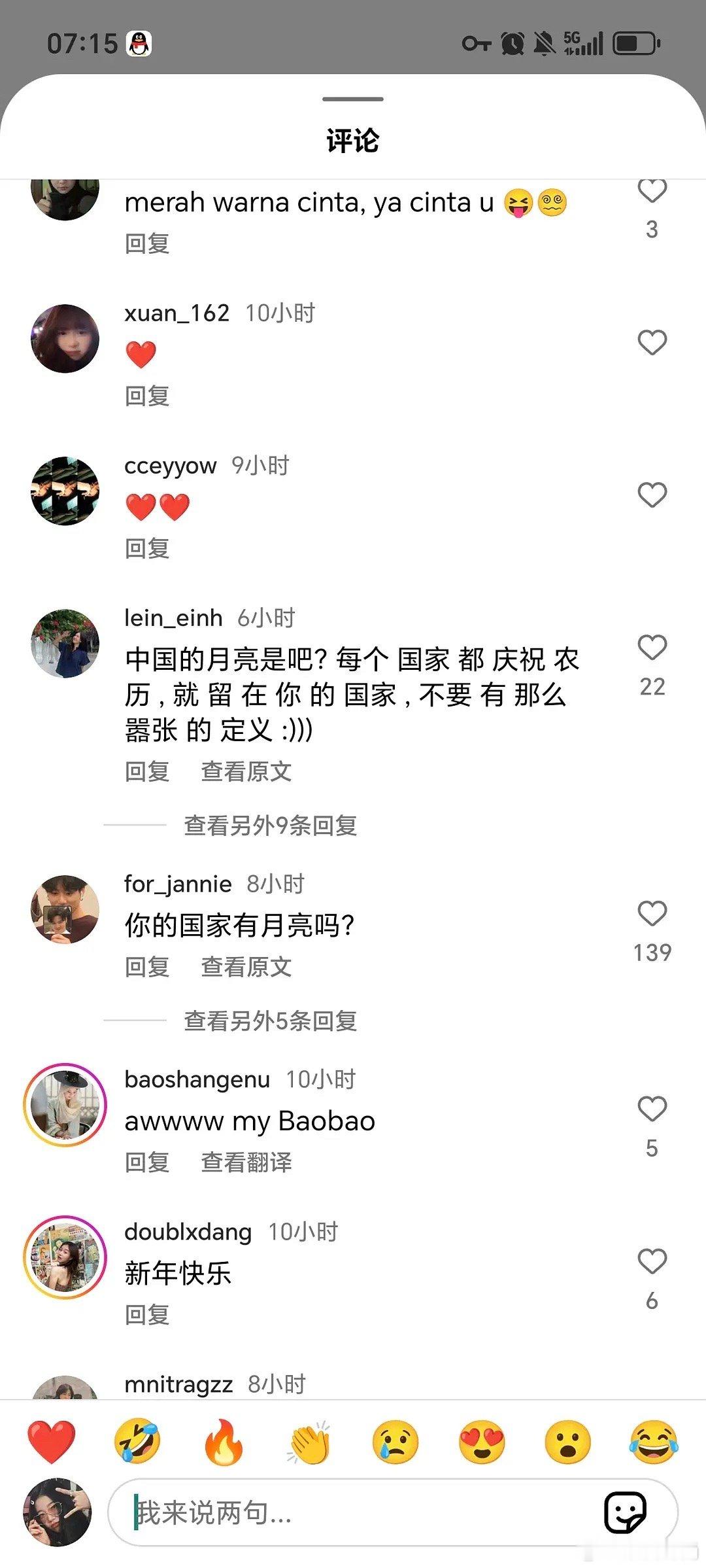 包上恩外网科普中国新年包上恩ins评论区科普中国新年引发越南网友围攻，包上恩的i