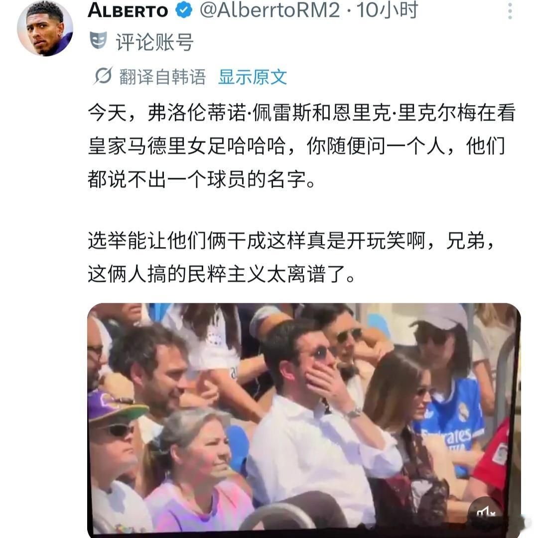 西班牙没啥，继续老一套，卡尔德隆发推讽刺佩雷斯。里克尔梅说了半天 没见巨星站出来