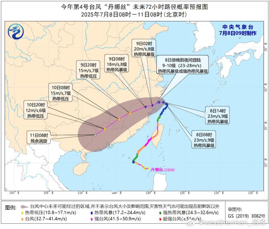 台风丹娜丝  今晨台风丹娜丝的路径开始向西折，预计将于8日下午到夜间在浙江台州至