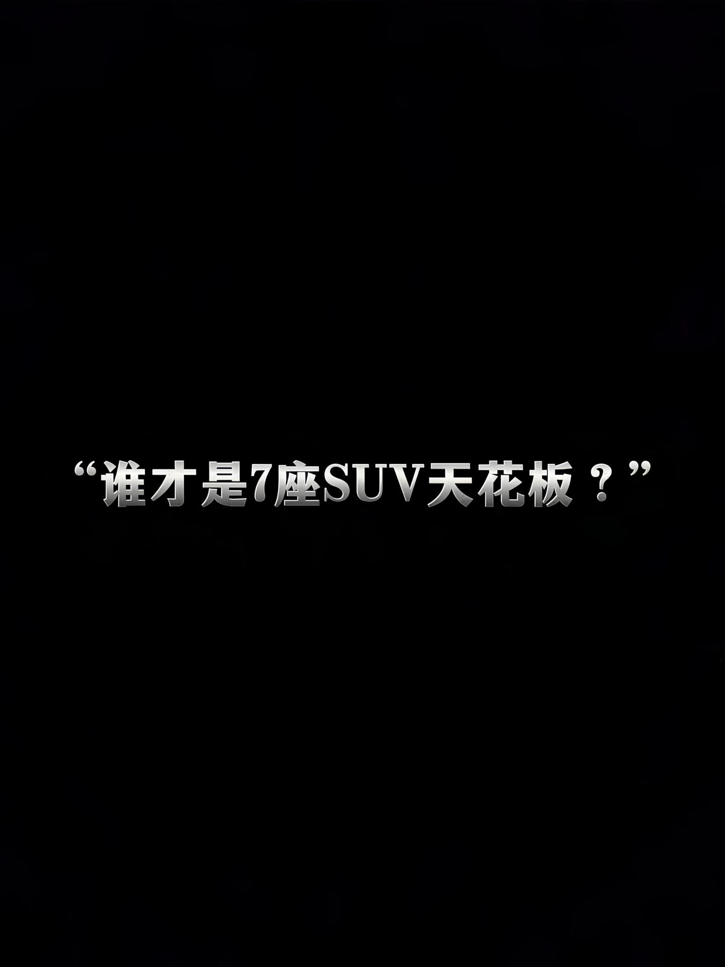 如果是你，你会选择哪款？