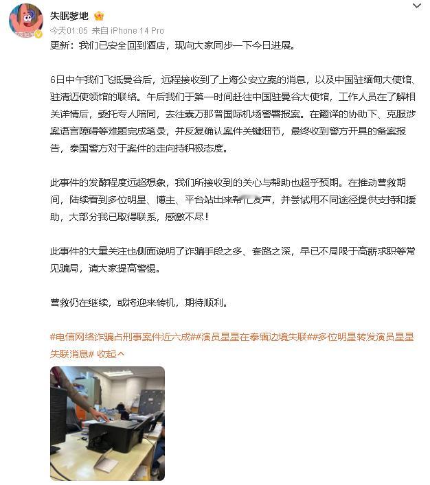 演员王星女友更新最新情况  泰国影视圈人士发声  有一说一，女朋友逻辑清晰，执行