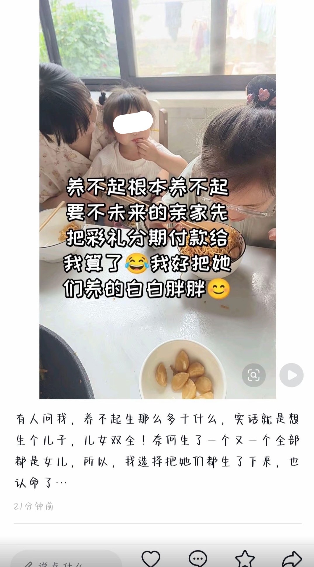 你咋了 