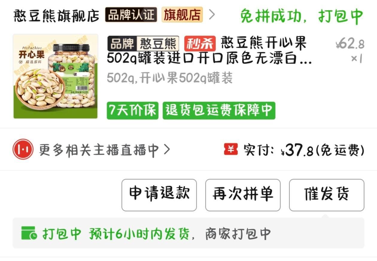 同事说我能养活一个快递驿站，，，都怪pxx ​​​