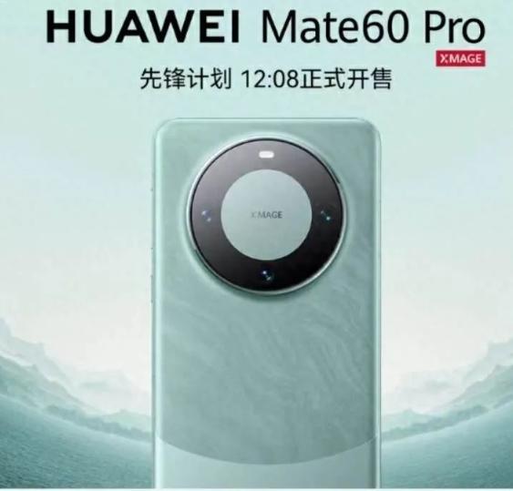 

华为：麒麟归来


[666]这两天，华为突然就上线了年度旗舰Mate60 